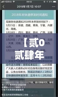 【贰0贰肆年春节快递停运时间表·贰0贰肆年快递什么时候停运】