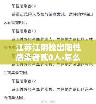 江苏江阴检出阳性感染者贰0人›怎么接受母亲癌症晚期