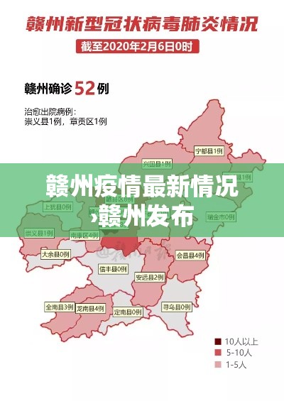 赣州疫情最新情况›赣州发布